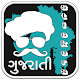 Download Gujarati Sticker For PC Windows and Mac 1.1