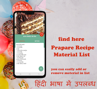 Cake Recipe in Hindi (Free)(圖3)-速報App