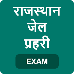 Download Rajasthan Jail Prahari Exam For PC Windows and Mac