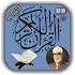 Sheikh Khalil Al Hussary  Part 1 Offline Quran Mp32.8