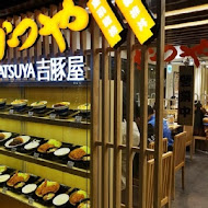 吉豚屋 Katsuya かつや