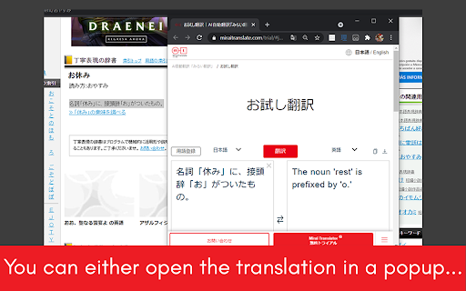 MiraiTranslate Search Extension