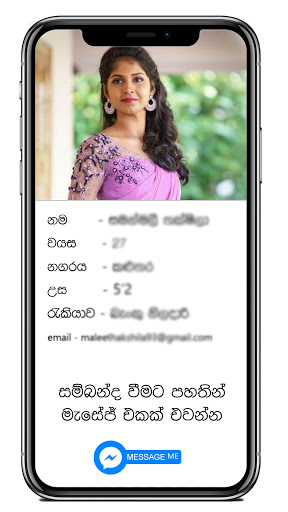 SODURIYA - සහකාරියක් සොයාගන්න