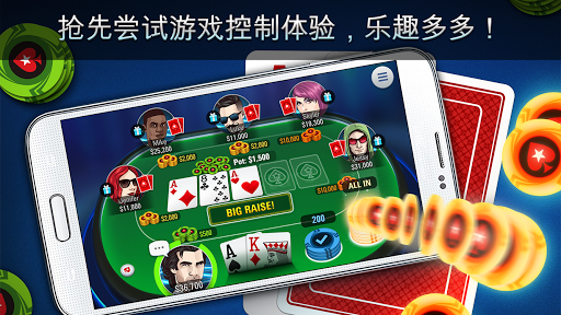 PokerStars PLAY-免费德州扑克游戏，免费筹码！