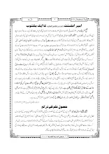 Bahar e shariat in urdu book complete part