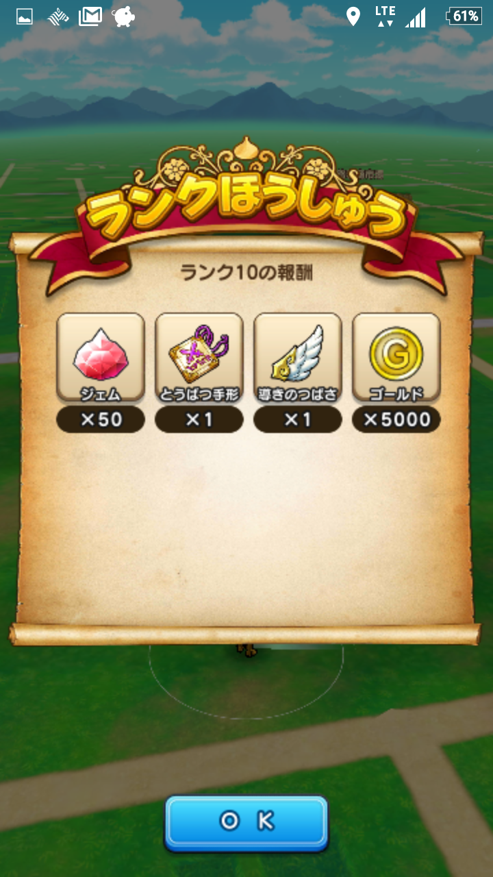 無課金ドラクエウォーク日記 sevenheaven