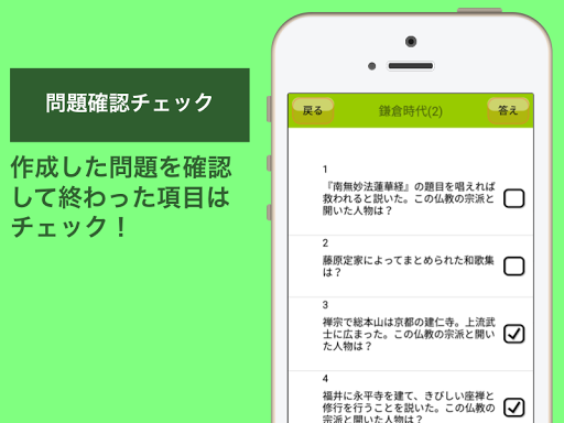 Updated モンサク 自作問題作成アプリ Pc Android App Mod Download 21