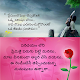 Download New Heart Touching Telugu Quotes 2020 For PC Windows and Mac 1.0