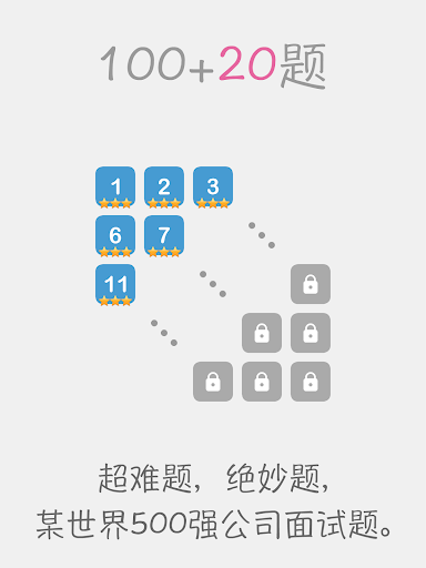 免費下載解謎APP|闯关24点(Math24) - 将中国的游戏(文化)推向世界 app開箱文|APP開箱王
