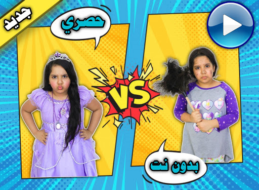 جميع مقاطع شفا الجديدة 2020 فيديو بدون نت