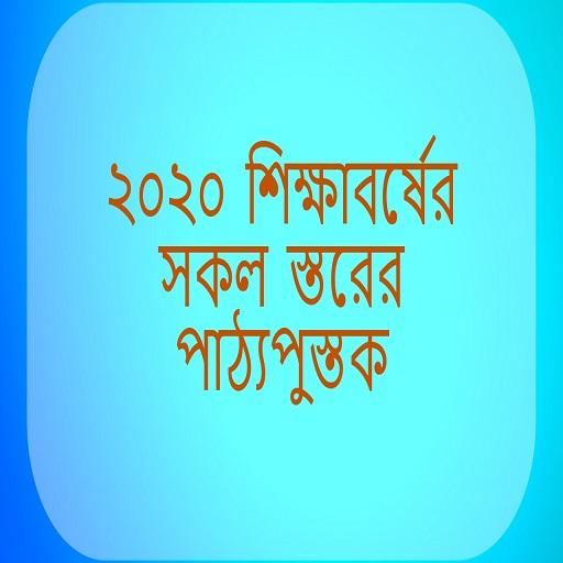 Board Books Class 1 to 12