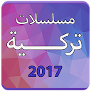 App Download مسلسلات تركية 2017 Install Latest APK downloader