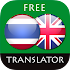 Thai - English Translator4.6.6