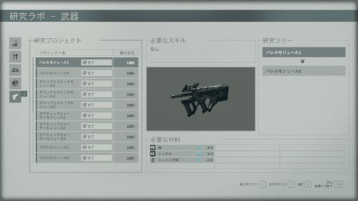武器の研究を進める