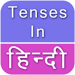 Cover Image of डाउनलोड Tenses in Hindi 1.1 APK