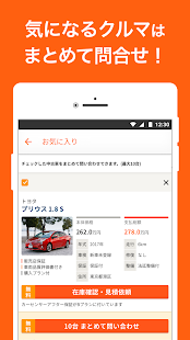 21年10月 おすすめの自動車カタログアプリランキング 本当に使われているアプリはこれ Appbank