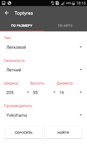 Toptyres(圖4)-速報App