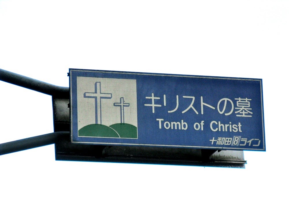 A lenda de Jesus Cristo no Japão