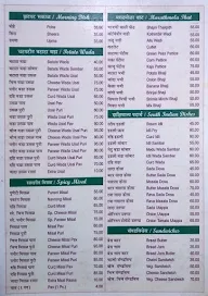 Sujata Uphar Griha menu 3