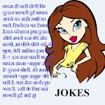 Funny Jokes in Hindi Apk