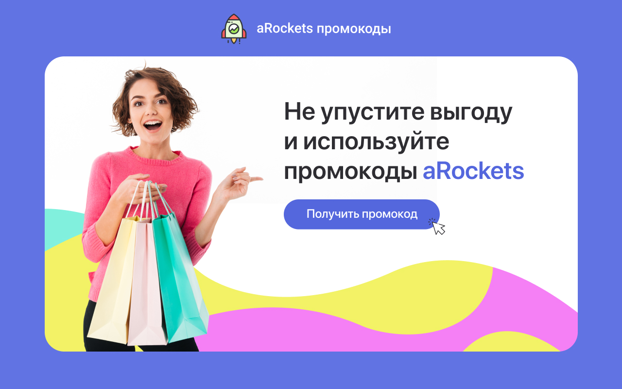 aRockets - промокоды, акции и скидки Preview image 4