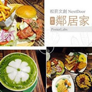 鄰居家 Next Door(永康店)