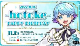 いむくん誕生日おめでとう！！