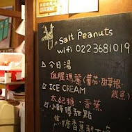 鹹花生 Salt Peanuts