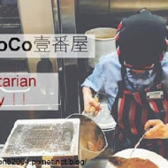 COCO壹番屋咖哩(新莊佳瑪店)