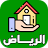 Real estate saudi in riyadh icon