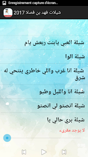 How to mod شيلات فهد بن فصلا السعودية الحماسية 2017 1.0 apk for android