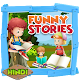 Download Funny Stories In Hindi For PC Windows and Mac 1.4