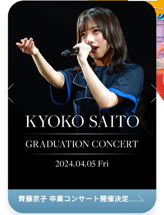 スイフトスポーツのH46MODE・日向坂46・ひな誕祭・齊藤京子卒業コンサート・宮地すみれに関するカスタム事例の投稿画像6枚目