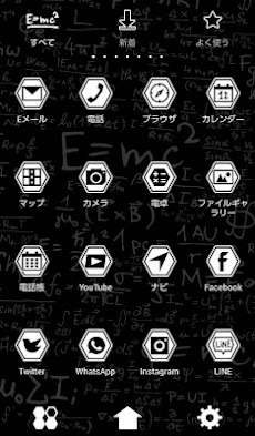 理系壁紙アイコン E Mc2 数式のテーマ 無料 Androidアプリ Applion