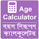 Age Calculator icon