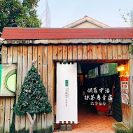 明森宇治抹茶專賣店(存中本店)