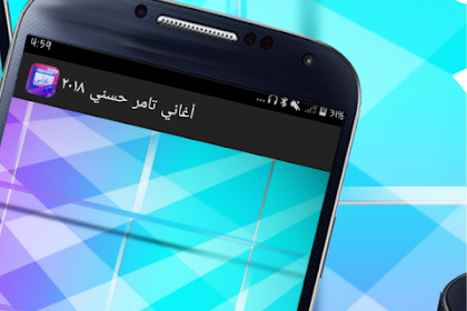 عيناك ليال صيفية Mp3 Download