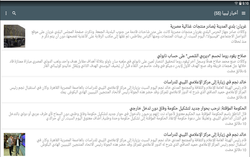 أخبار ليبيا