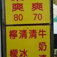 榕樹下綿綿冰(西門店)