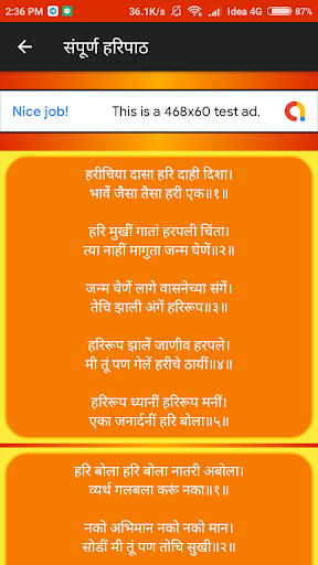 Haripath संपूर्ण हरिपाठ