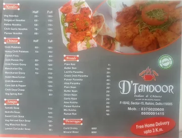 D'TANDOOR menu 