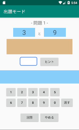 Updated 小学生の最小公倍数 Pc Android App Mod Download 21