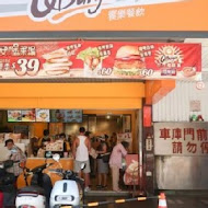 Q burger 早午餐(新莊中港店)