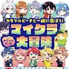 ユーザー