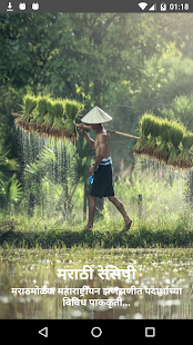 Marathi Recipes / मराठी रेसिपी (Offline) - náhled