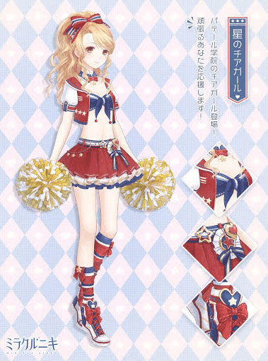 ミラクルニキ 星のチアガール セットコーデ の入手方法とストーリー ミラクルニキ ニキ 攻略wiki 神ゲー攻略
