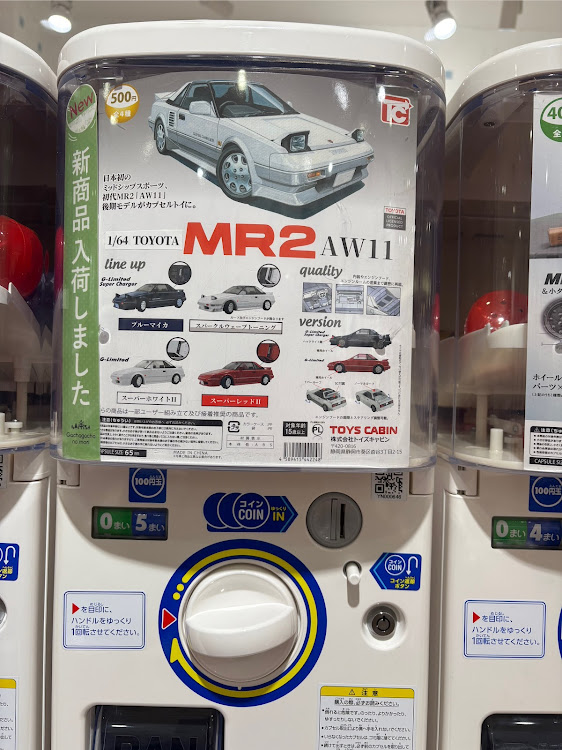 MR2の開封の儀・毎月8日はリトラの日・毎月11日はAW11の日・MR2ガチャ・貴方の街のガソリン価格は？に関するカスタム事例の投稿画像3枚目
