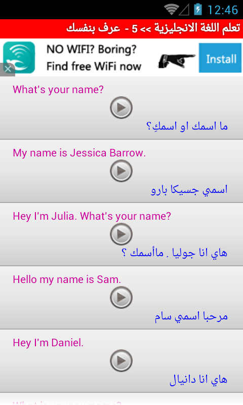 تعلم اللغة الإنجليزية Screen 3
