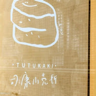 TUTUKAKI 司康小売所