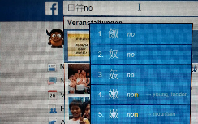 ChromiNom Vietnamese Han-Nom IME chrome extension